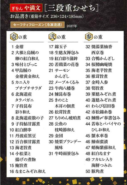 【お歳暮予約商品】三段重のおせちセット【12/30着】